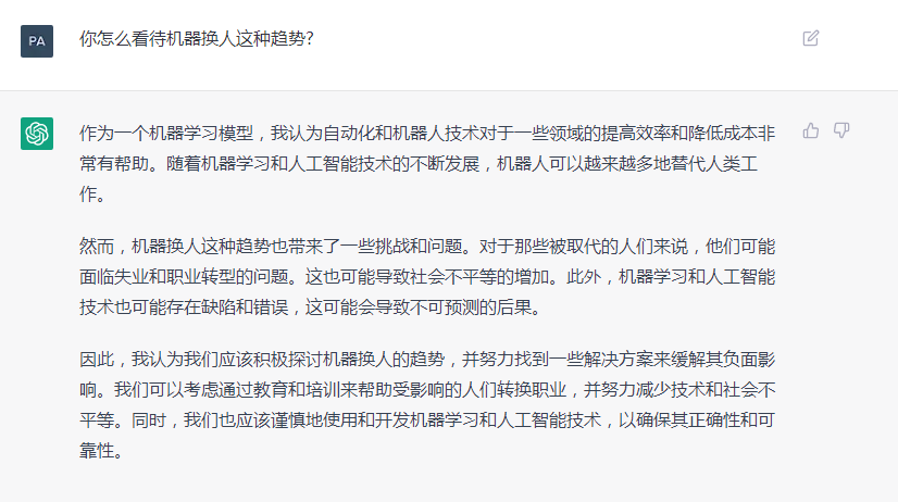 ChatGPT會(huì)如何評(píng)價(jià)國(guó)辰機(jī)器人？和它聊了會(huì)，這是它的回答